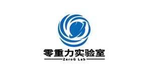 零重力实验室